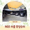 현대중앙자동차공업사 | 스포티지 NQ5 하이브리드 리콜 기아오토큐 중앙자동차공업사 엔진 제어장치 ECU 무상수리