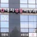 대치샘물피부과의원 네이버블로그