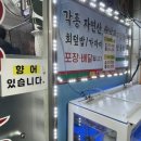 대양회직판장
