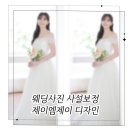 결혼 준비 | 웨딩 사설 보정업체 후기 : 제이엠제이디자인