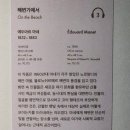 인상주의를 넘어:디트로이트 미술관 걸작전