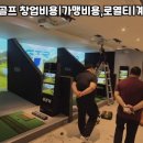 정스크린골프 이미지