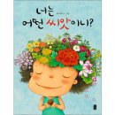 자기 자신을 위한 노력의 필요성과 방향(유치원 교사연수 생태교육을 진행하고 나서..) 이미지