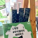 무이갤러리테마파크