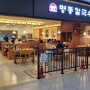 명동칼국수(안양엔터식스점) 이미지