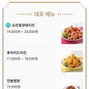 처갓집양념치킨 수영점 이미지