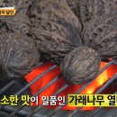 돈암떡집
