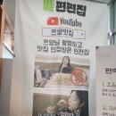 세븐일레븐 청주복대행복점 | 편편집 청주복대점 청주복대동맛집 다녀온 후기 🥘