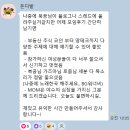 북꿈이네 첫 치맥 번개 후기