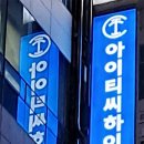 아이티씨어학원