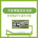 제일내과병원 이미지