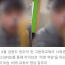 교사 제지에도 수업 중 ‘라면 해장 먹방’…징계는 ‘출석정지 10일’ 이미지