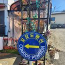 펜션 꼬모도 이미지