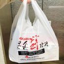 흥덕1로 79번길1L | 광교24시맛집 용인 닭강정 큰손닭강정 용인흥덕점 포장 후기