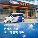 병규돈까스 | 대전 병규돈까스 용전점 | POS 및 테이블오더 설치 후기