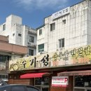 태복산로 | 창원 도계동 현지인 맛집 [수가성] 순두부찌개에 돌솥밥까지, 든든하게 먹고 온 후기