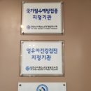만성샘소아청소년과의원 | 전주 만성동 영유아 검진 예방접종 ㅣ 만성 샘 소아청소년과 의원 후기