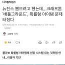 배틀그라운드 뉴진스 뽑기 천장 시스템 논란 이미지