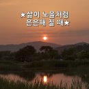 은은해