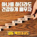 백호태권도장(전용관) 이미지