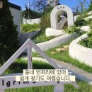 하나님을 만나는 곳, 교동 순례자교회 이미지