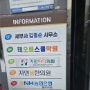 삼남농협 평리지점 | 서구 평리동 도어락/NH농협은행 평리지점/혜광탱크도어락 고장/파손없이 열고/밀레m-500k 무타공주키...