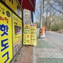 스마일명품찰진꽈배기 - 화천군 중앙로4길 13-11 | 스마일명품찰진꽈배기