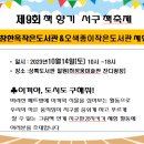 오색종이신나는작은도서관 이미지