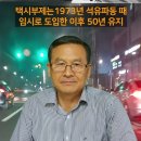 개인택시 부제 재실시는 대표적인 역차별 규제다 이미지