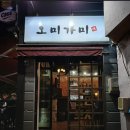 오동동 문화광장 및 공영주차장 이미지