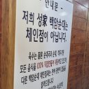 성가백암순대 | 여기 모르면 손해다! 종각역 점심 맛집 성가백암순대 솔직후기 종각역 직장인 점심 맛집 웨이팅 실화?