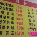 황가네 곱창볶음 이미지