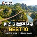 원주허브팜식물박물관 | 원주 가볼만한곳 베스트10