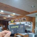 통영아구찜 | 통영맛집 디미방 후기｜아구찜의 깊은 맛과 도토리해물파전의 고소함