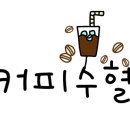 커피에반하다완주점