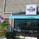 1989역전꼬마김밥오송점