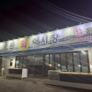 중문회어시장 | 제주도 서귀포 고등어회 포장맛집 서귀포 중문관광단지 맛집 중문회어시장 방문 솔직후기