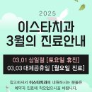 이스타치과의원 이미지