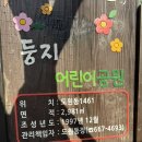 둥지어린이공원 공원화장실 네이버블로그