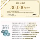 아라피싱 | W- 허니문편 9화- 웹투어 헤리턴스아라 리조트 익스커션 (1) -나이트피싱 후기!