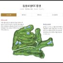 통영미륵펜션 | 통영 동원로얄cc 골프여행 10월골프