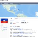 24.11.03~07 밴쿠버워홀러 일상(서머타임 끝?, 뜨개질 수업, 아이티 음식, 한인마트, 곱창볶음)
