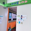 부평아이들소아청소년과의원 이미지