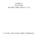 낙산숯불구이