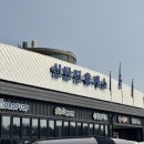 김천(서울방향)휴게소(한식당) | [ 서울 방향 ] 신탄진 휴게소 | 푸드코트·편의점·화장실 이용 후기