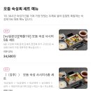 숙성회136중랑점 티스토리