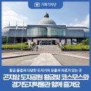 (주)현대요업 | [기회기자단] 곤지암 도자공원 황금빛 코스모스와 경기도자박물관 함께 즐겨요