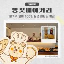 옥포로 | 거제 빵집 추천 빵끗베이커리 | 쌀빵 내돈내산 후기 (+버터떡)
