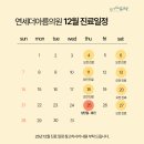 연세더아름의원 이미지