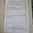허그(HUG)전세금보증보험 이행청구,허그로 전세금 돌려받기 후기-02 (영남관리센터,명도하기까지)